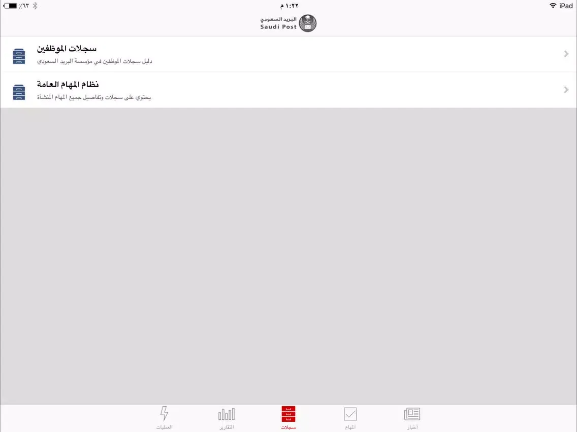IJRA إجراء iPad  Screenshots