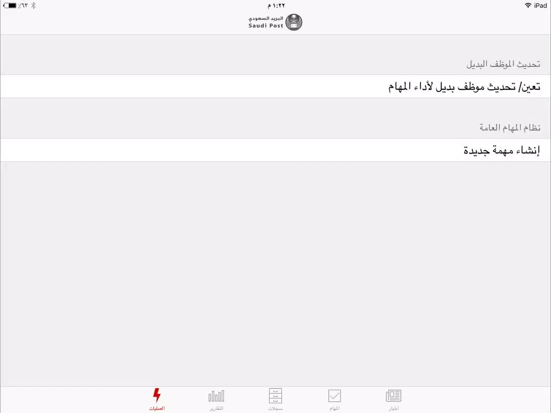IJRA إجراء iPad  Screenshots