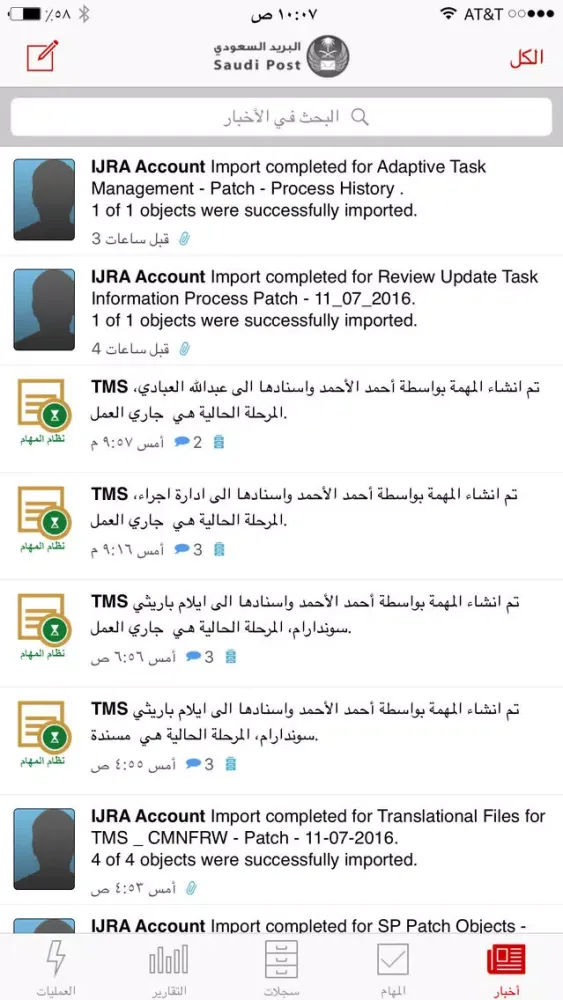 IJRA إجراء Screenshots