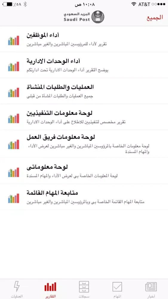IJRA إجراء Screenshots