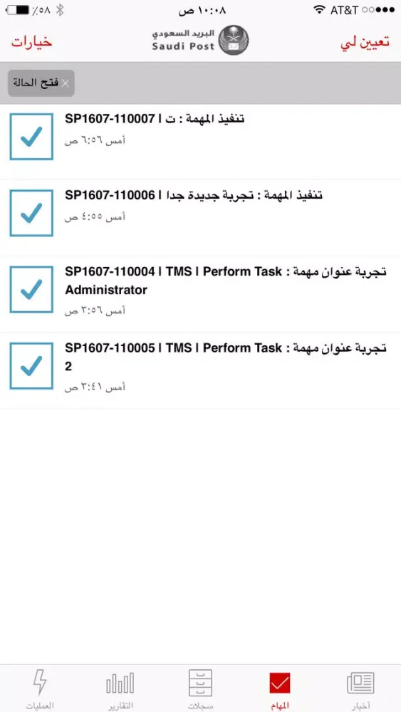 IJRA إجراء Screenshots