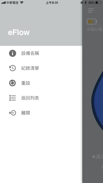 Capturas de pantalla de eFlow