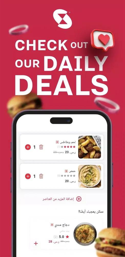 Save Time Tajer应用截图