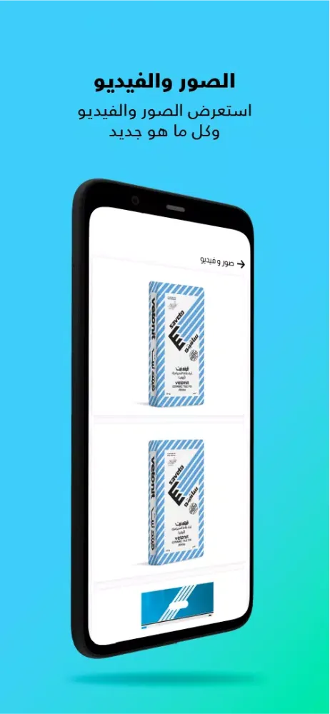 SAVETO Rewards應用截圖