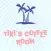 Tiki's Coffee