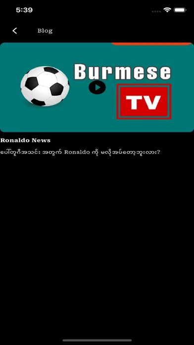 Zrzuty ekranu Burmese TV Pro