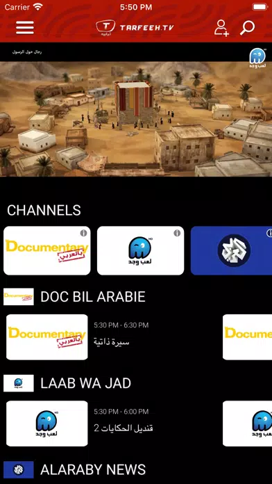 Captures d'écran de Tarfeeh TV