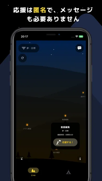 FireSign　1人で頑張る人たちのための集中アプリ Screenshots
