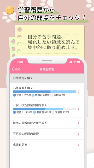 看護師国家試験 - さわ研過去問アプリ Screenshots