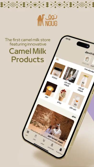Noug: Order Fresh Camel Milk Ekran Görüntüleri