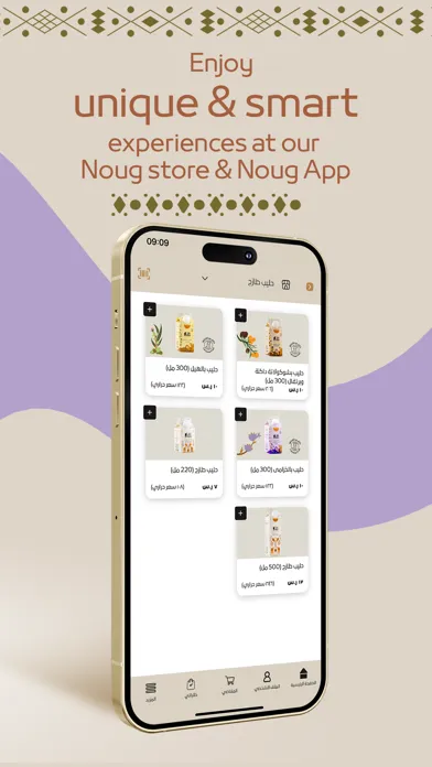 Noug: Order Fresh Camel Milk Ekran Görüntüleri