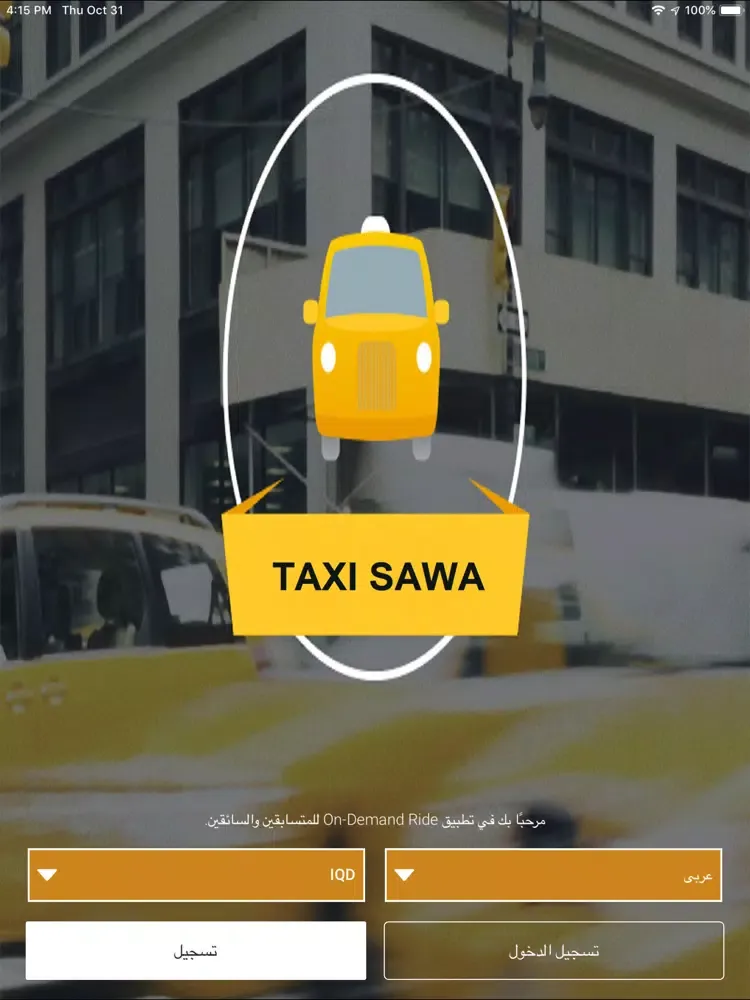 Zrzuty ekranu تكسي سوا السائق iPad 