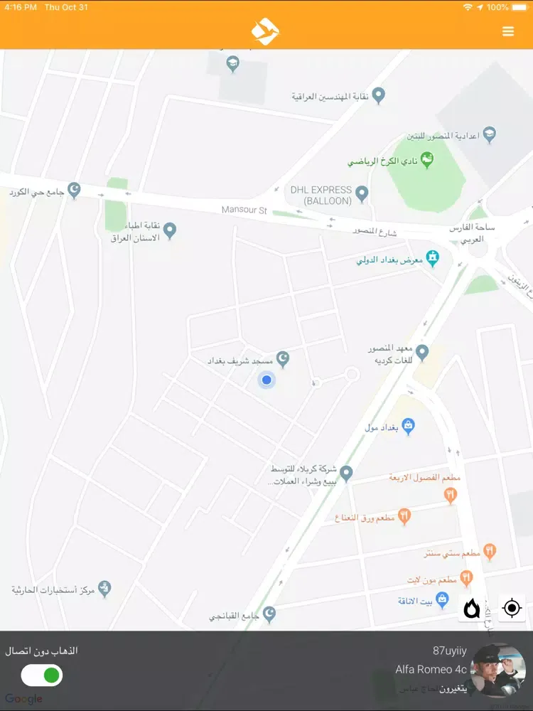 Zrzuty ekranu تكسي سوا السائق iPad 
