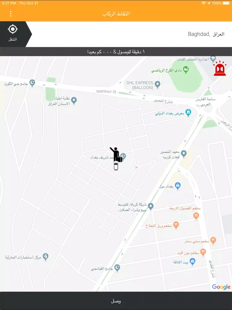 Zrzuty ekranu تكسي سوا السائق iPad 