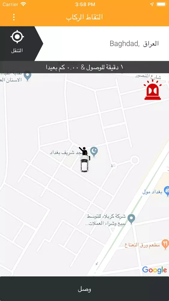 Zrzuty ekranu تكسي سوا السائق