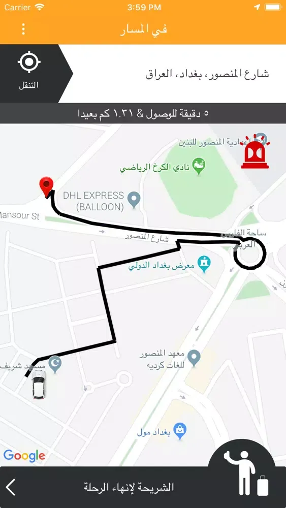 Zrzuty ekranu تكسي سوا السائق