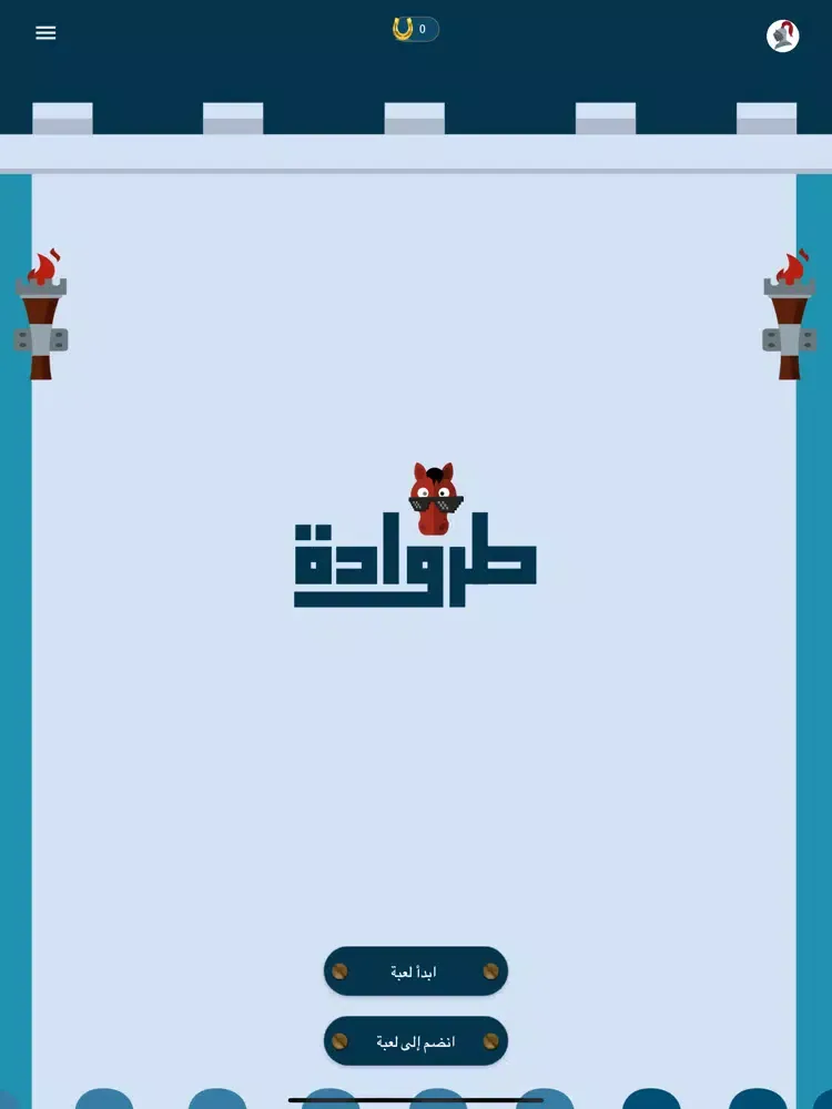 Captures d'écran de طروادة iPad 
