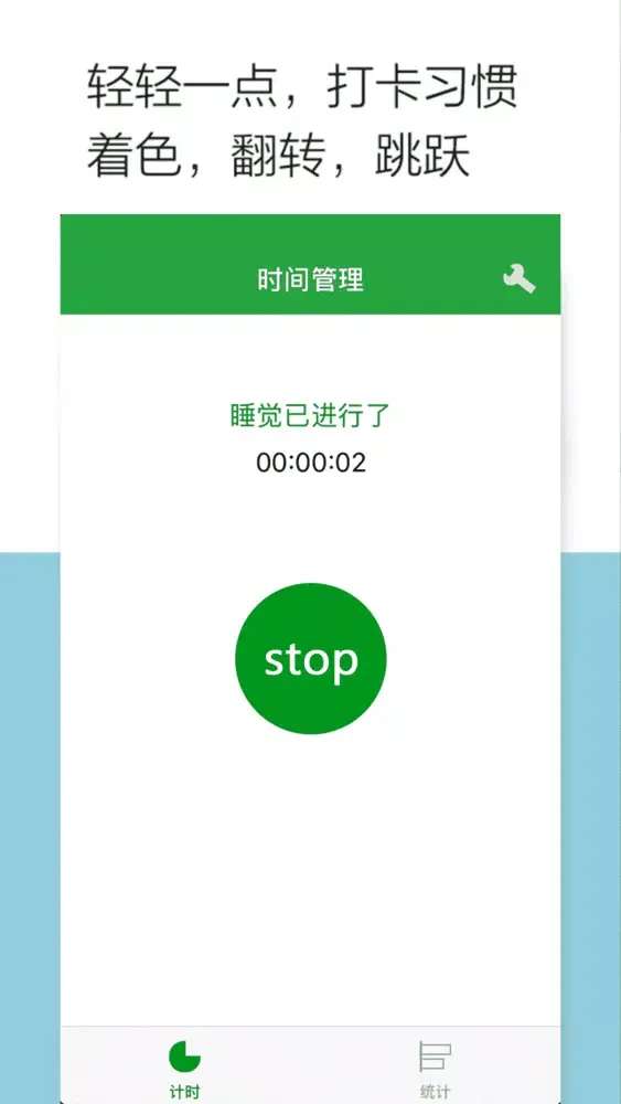 Ảnh chụp màn hình của 时间管理-追踪和养成个人习惯
