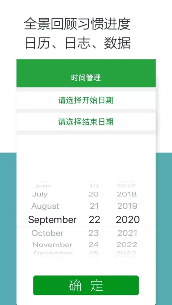Ảnh chụp màn hình của 时间管理-追踪和养成个人习惯