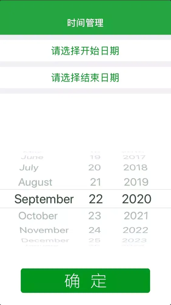 Ảnh chụp màn hình của 时间管理-追踪和养成个人习惯