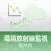 福井県放射線モニタリングデータ