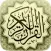 alQuran القرآن