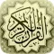 alQuran القرآن