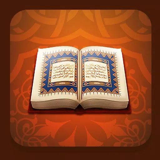 Quran القرآن