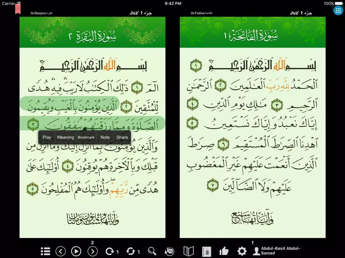 Quran القرآن iPad  Screenshots