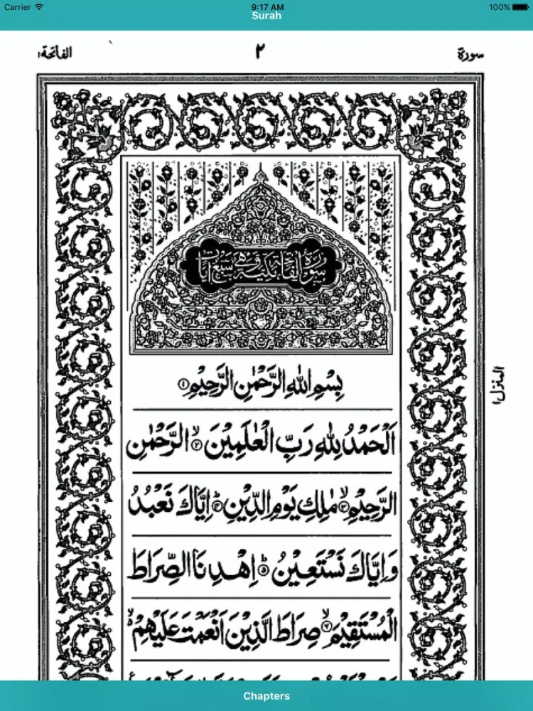 Quran - Mushaf القرآن - المصحف iPad  Screenshots