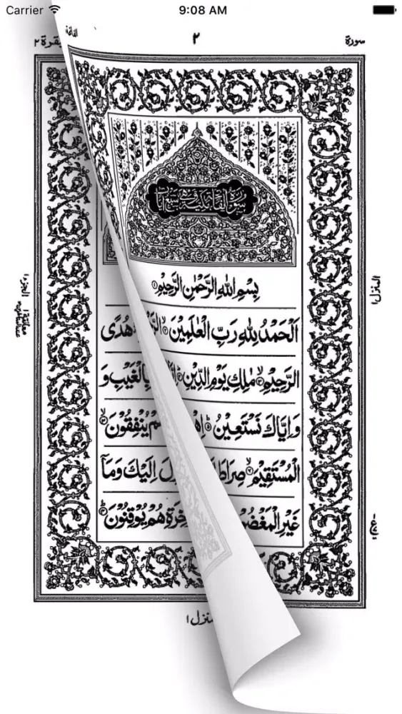 Quran - Mushaf القرآن - المصحف Screenshots