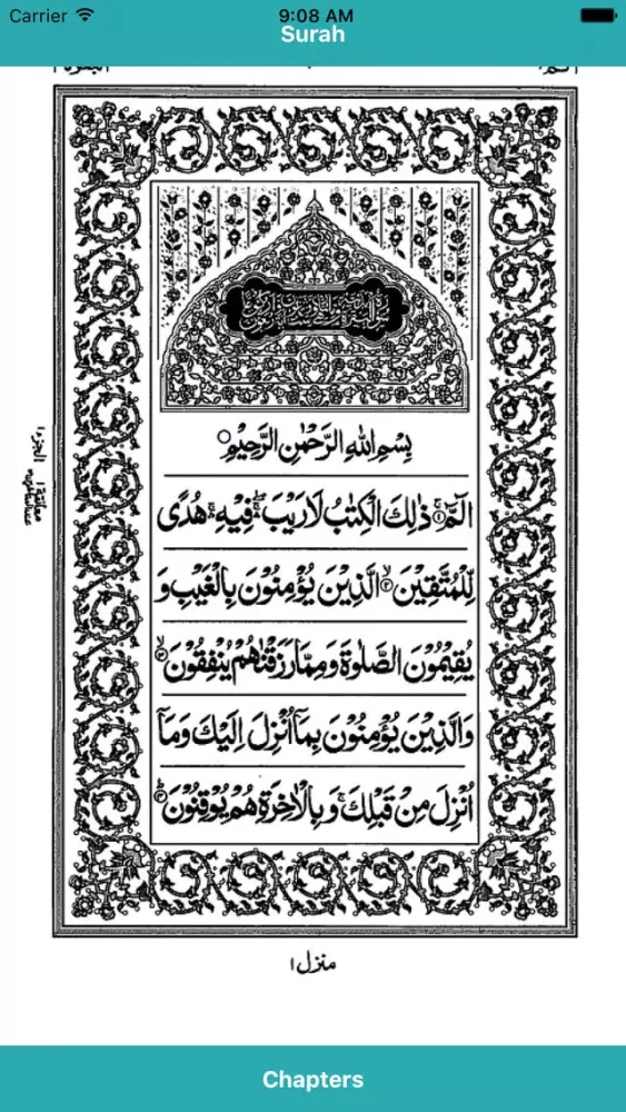 Quran - Mushaf القرآن - المصحف Screenshots