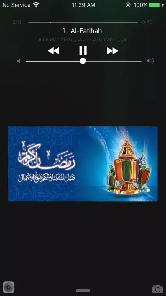 Ramadan 2016 رمضان (Full Version) Screenshots