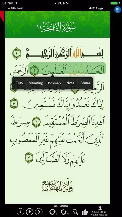 Zrzuty ekranu Tanzil القرآن الكريم