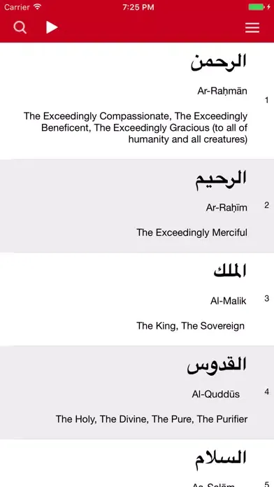Zrzuty ekranu Tanzil القرآن الكريم
