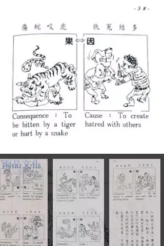 تصاویر 因果經