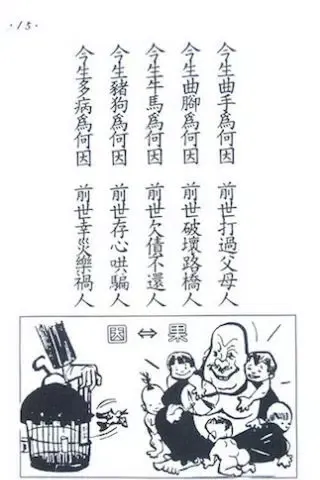 تصاویر 因果經