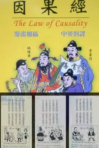تصاویر 因果經
