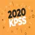 Kpss Bu Sene Son - 2020