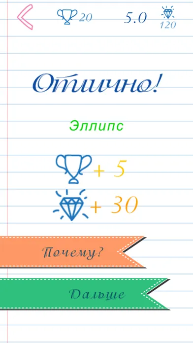 Отличник! - тест на орфографию スクリーンショット