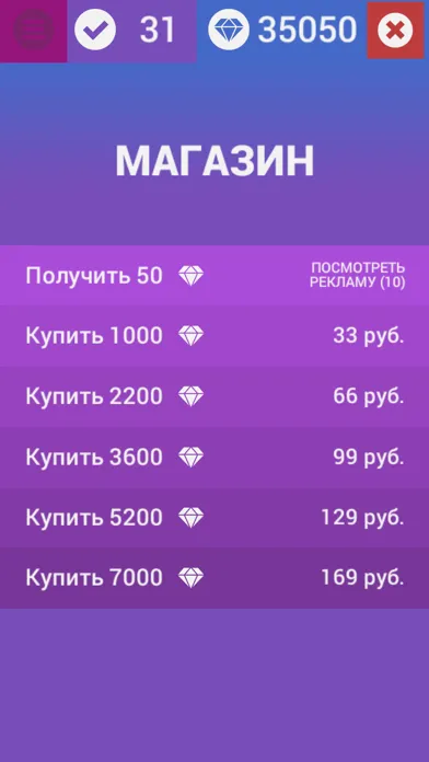 Ảnh chụp màn hình của Угадай слово из фразы