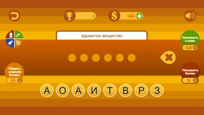 Составь слова из букв! 스크린샷
