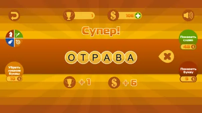 Составь слова из букв! 스크린샷