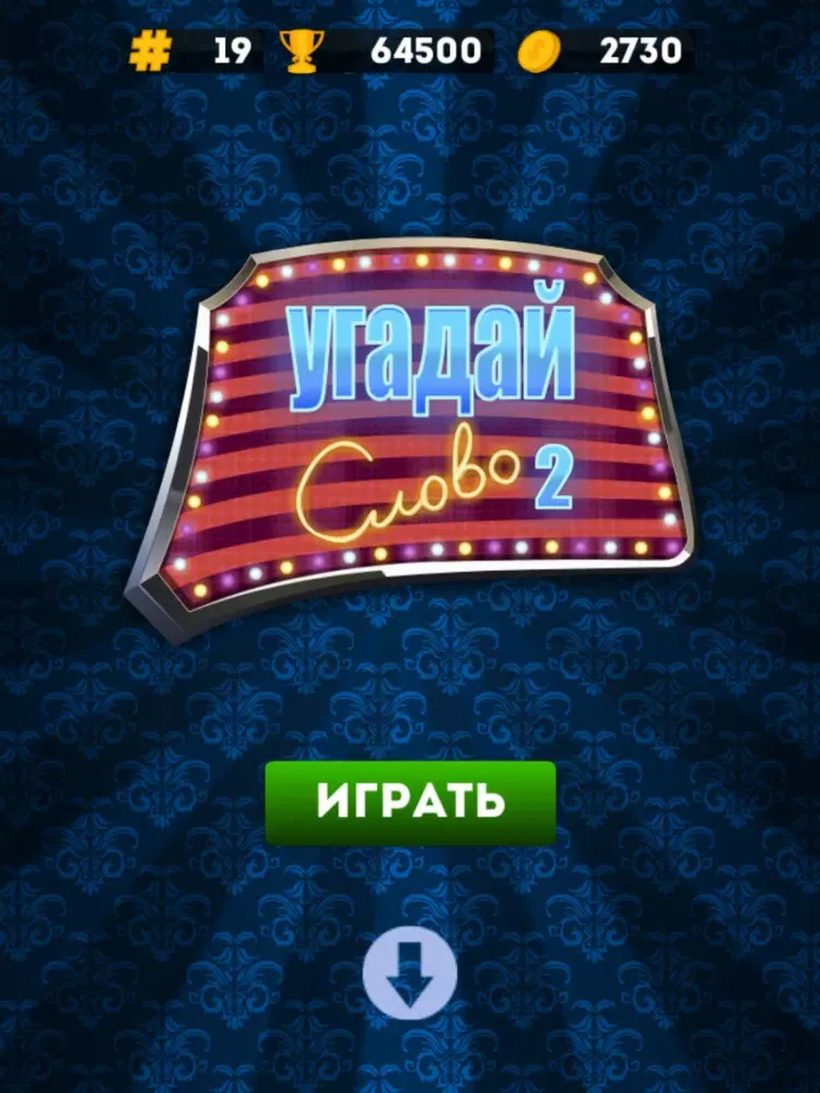 Угадай слово на фото 2 iPad 應用截圖