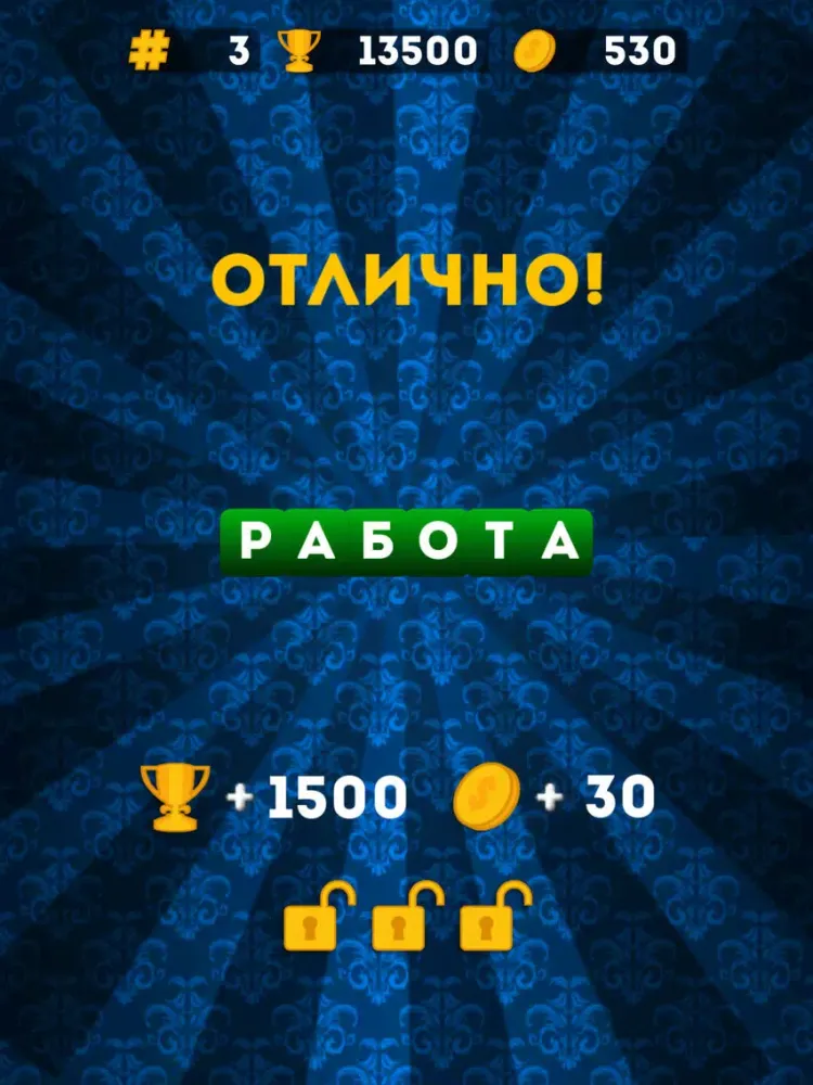 Угадай слово на фото 2 iPad 應用截圖