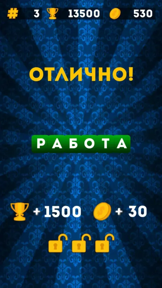 Угадай слово на фото 2應用截圖