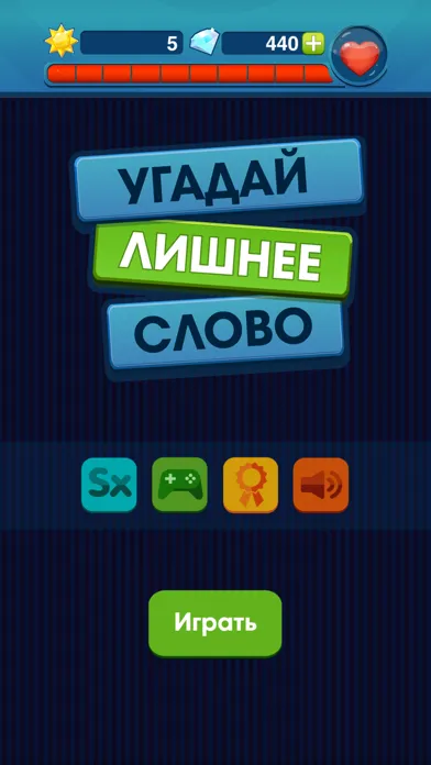 ภาพหน้าจอของ Угадай лишнее слово
