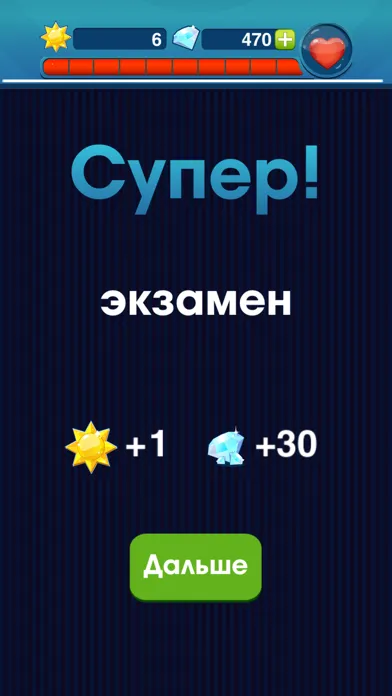 ภาพหน้าจอของ Угадай лишнее слово