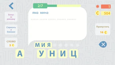 Слова из слова - PRO स्क्रीनशॉट