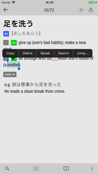 Tangkapan skrin 10000 Japanese Idioms
